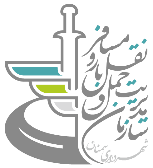 سازمان مدیریت حمل و نقل بار و مسافر